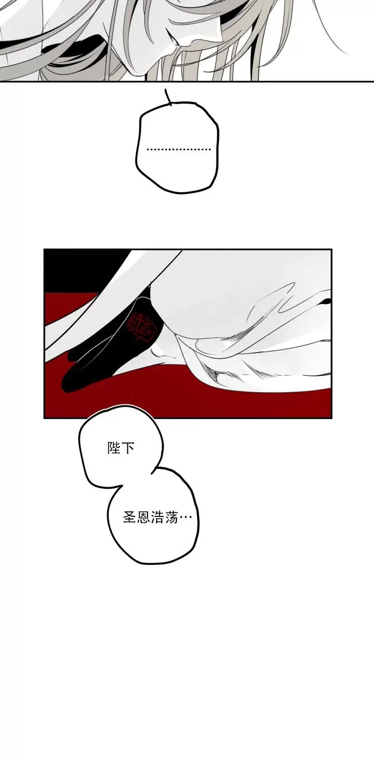 《李时魅传/李诗美传/缠蛇录》漫画最新章节第31话免费下拉式在线观看章节第【16】张图片