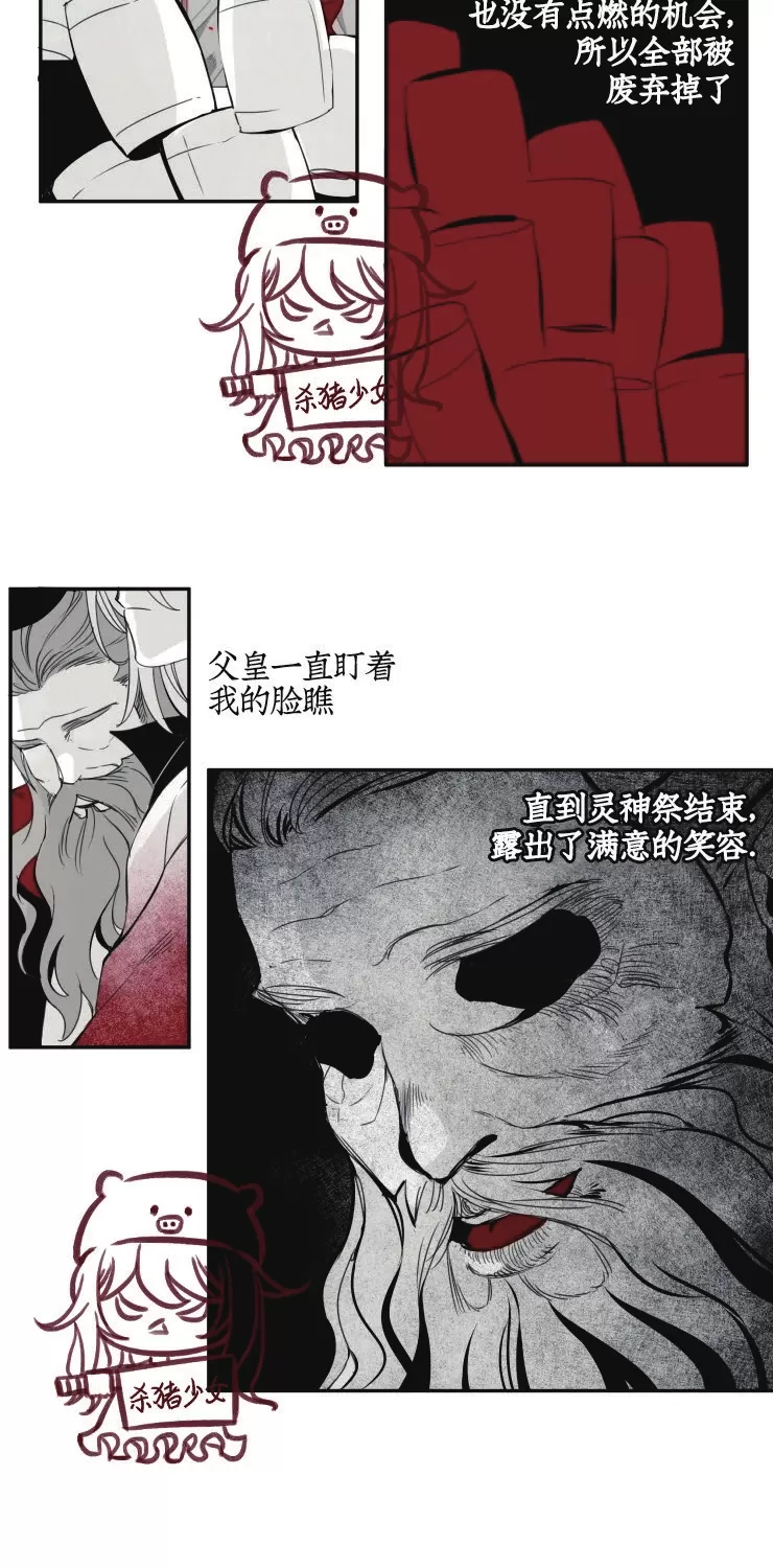 《李时魅传/李诗美传/缠蛇录》漫画最新章节第32话免费下拉式在线观看章节第【12】张图片