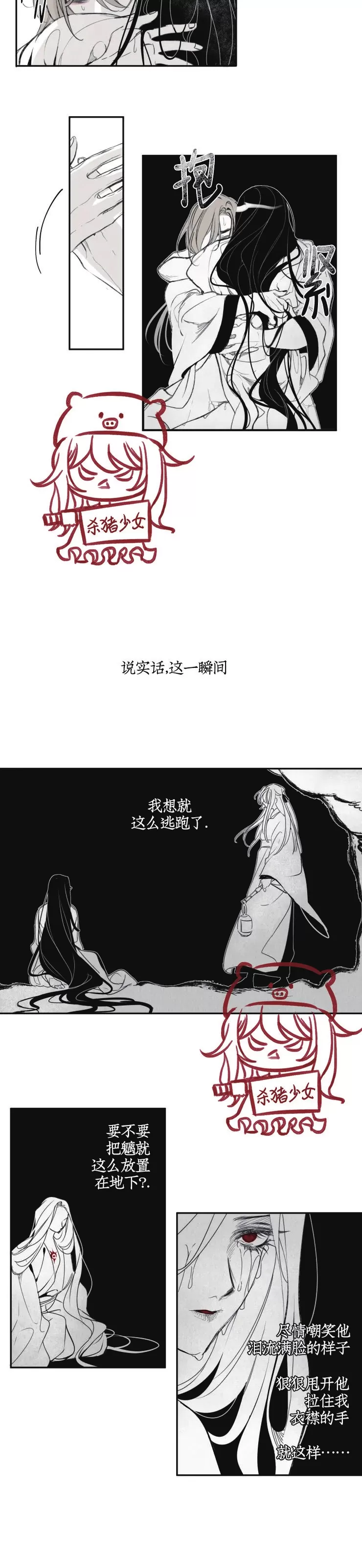 《李时魅传/李诗美传/缠蛇录》漫画最新章节第33话免费下拉式在线观看章节第【2】张图片