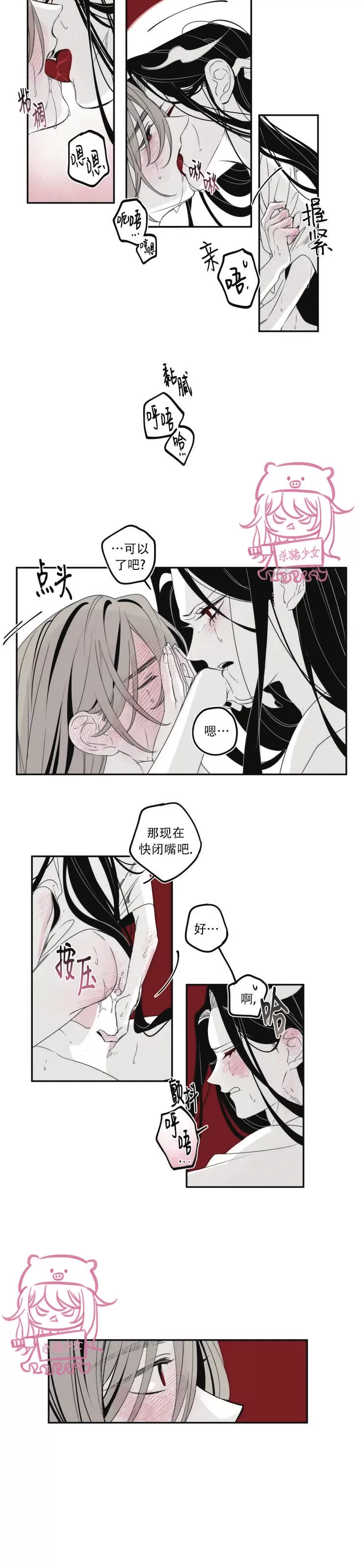 【李时魅传/李诗美传/缠蛇录[耽美]】漫画-（第33话）章节漫画下拉式图片-7.jpg