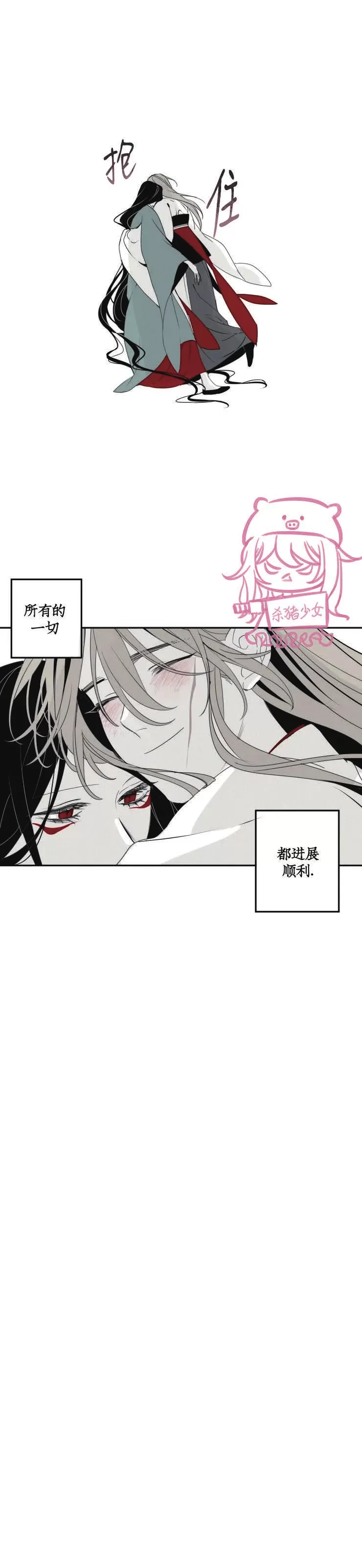 《李时魅传/李诗美传/缠蛇录》漫画最新章节第34话免费下拉式在线观看章节第【6】张图片