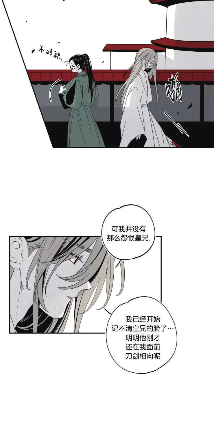 《李时魅传/李诗美传/缠蛇录》漫画最新章节第34话免费下拉式在线观看章节第【8】张图片