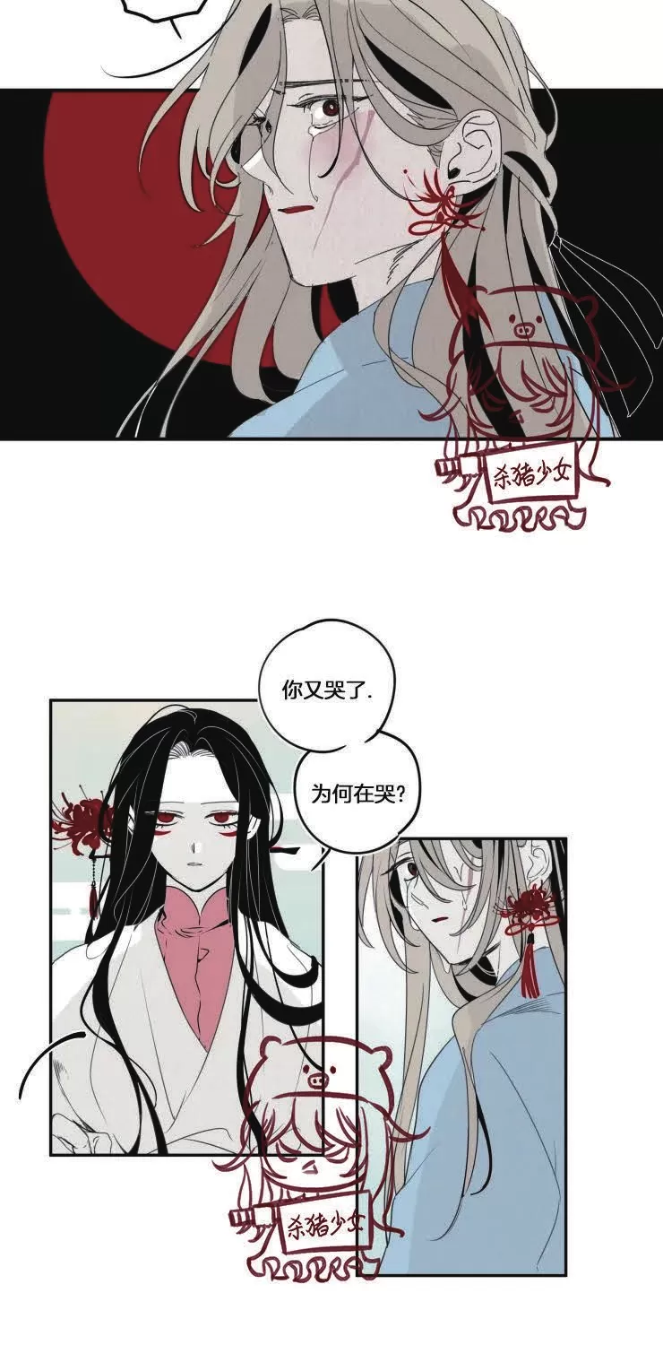 《李时魅传/李诗美传/缠蛇录》漫画最新章节第34话免费下拉式在线观看章节第【16】张图片