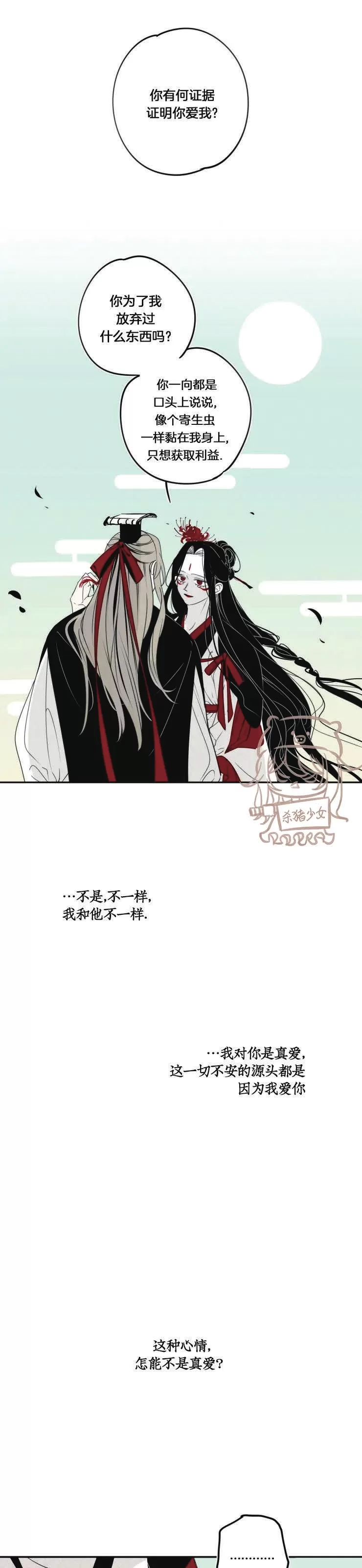 《李时魅传/李诗美传/缠蛇录》漫画最新章节第34话免费下拉式在线观看章节第【19】张图片