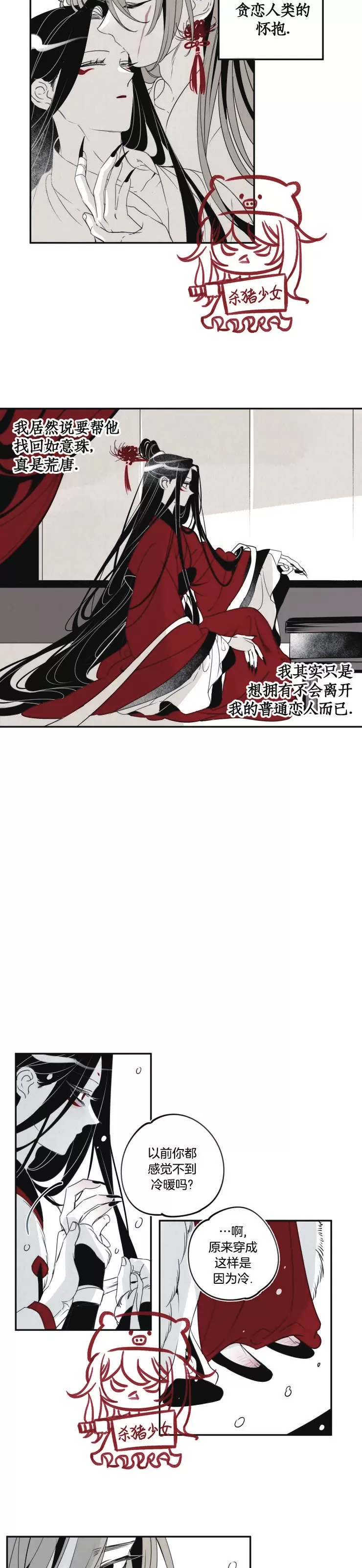 《李时魅传/李诗美传/缠蛇录》漫画最新章节第35话免费下拉式在线观看章节第【2】张图片