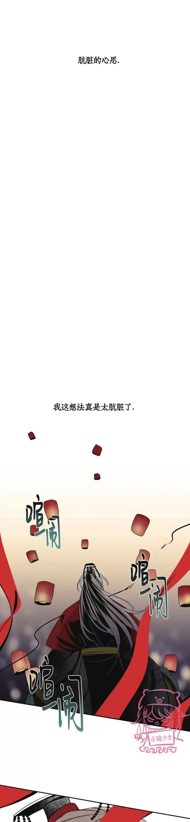 《李时魅传/李诗美传/缠蛇录》漫画最新章节第35话免费下拉式在线观看章节第【11】张图片