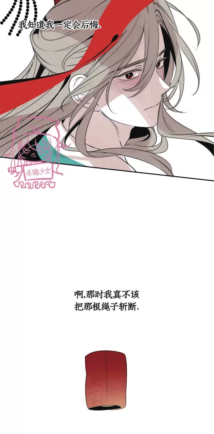 《李时魅传/李诗美传/缠蛇录》漫画最新章节第35话免费下拉式在线观看章节第【12】张图片