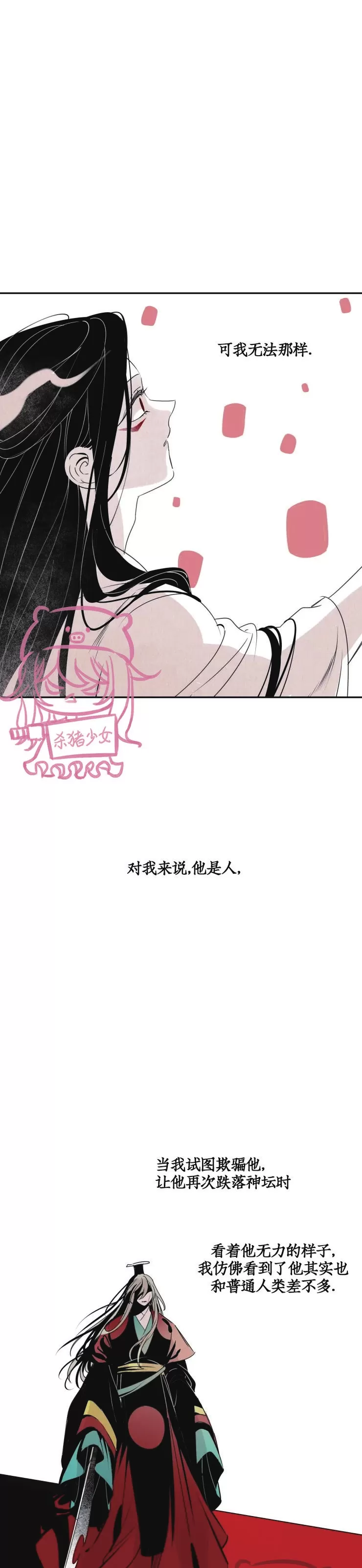 《李时魅传/李诗美传/缠蛇录》漫画最新章节第35话免费下拉式在线观看章节第【17】张图片