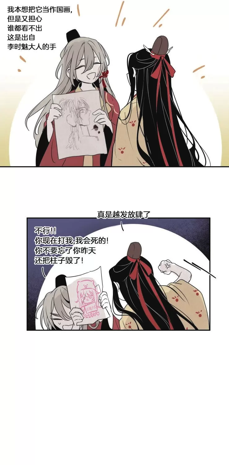 《李时魅传/李诗美传/缠蛇录》漫画最新章节第35话免费下拉式在线观看章节第【20】张图片