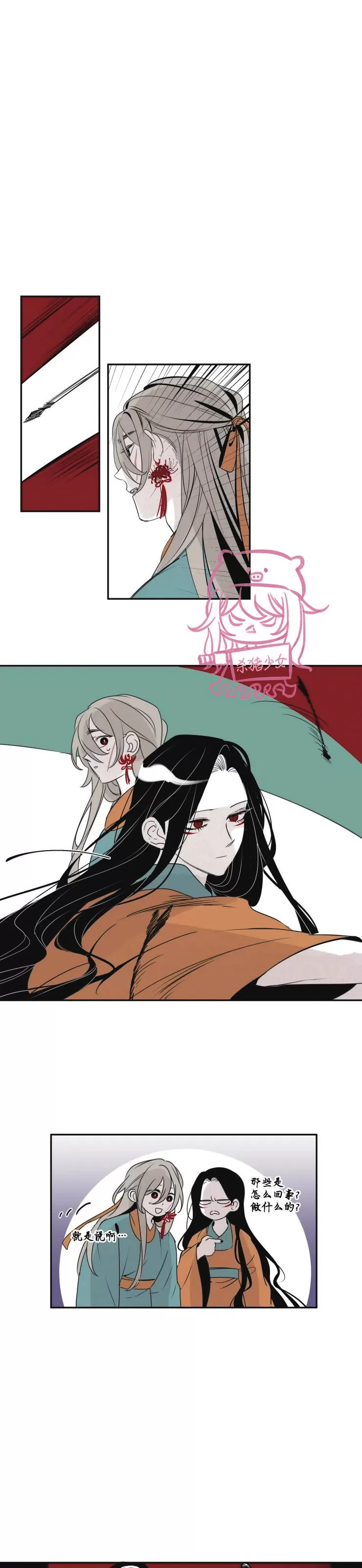 《李时魅传/李诗美传/缠蛇录》漫画最新章节第35话免费下拉式在线观看章节第【21】张图片