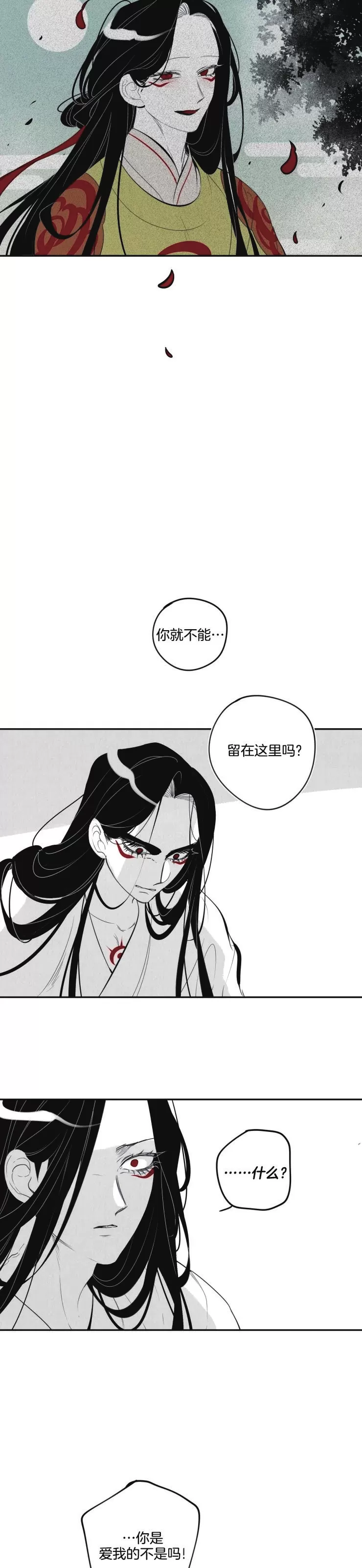 《李时魅传/李诗美传/缠蛇录》漫画最新章节第36话免费下拉式在线观看章节第【3】张图片