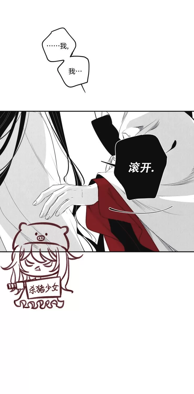 《李时魅传/李诗美传/缠蛇录》漫画最新章节第36话免费下拉式在线观看章节第【12】张图片