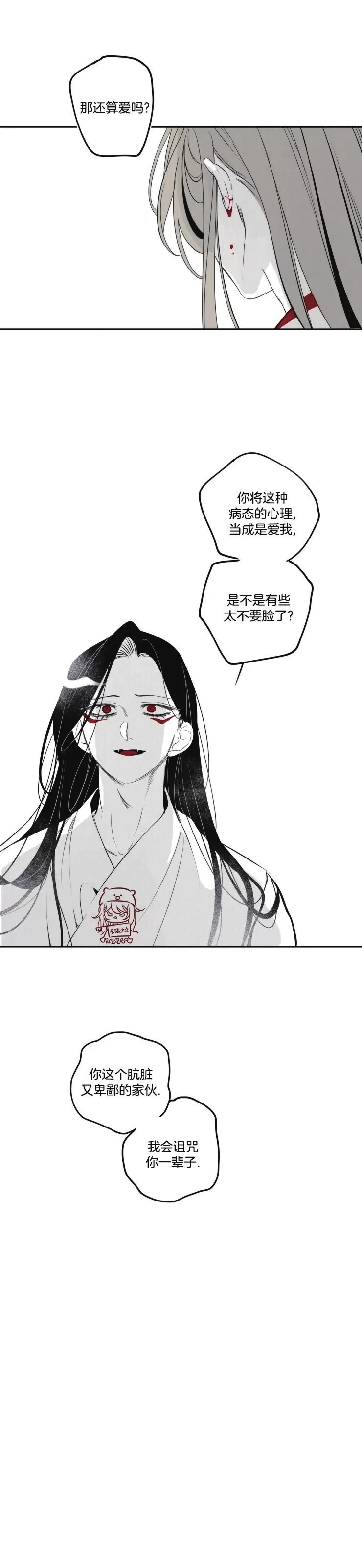 《李时魅传/李诗美传/缠蛇录》漫画最新章节第36话免费下拉式在线观看章节第【15】张图片