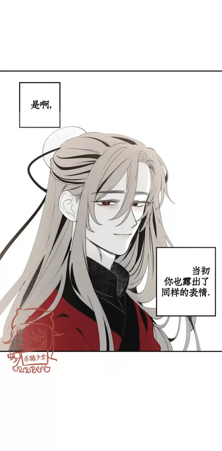 《李时魅传/李诗美传/缠蛇录》漫画最新章节第37话免费下拉式在线观看章节第【12】张图片