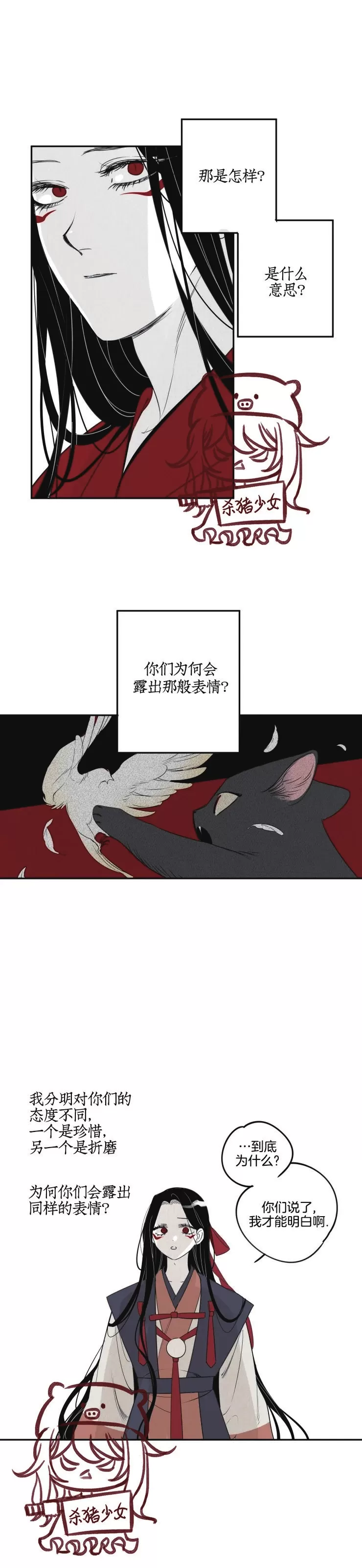 《李时魅传/李诗美传/缠蛇录》漫画最新章节第37话免费下拉式在线观看章节第【13】张图片