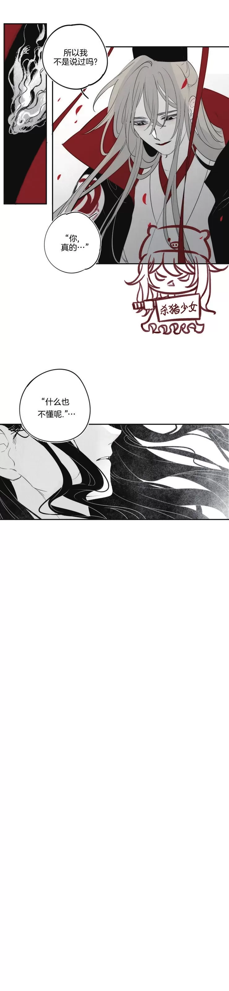 《李时魅传/李诗美传/缠蛇录》漫画最新章节第37话免费下拉式在线观看章节第【14】张图片