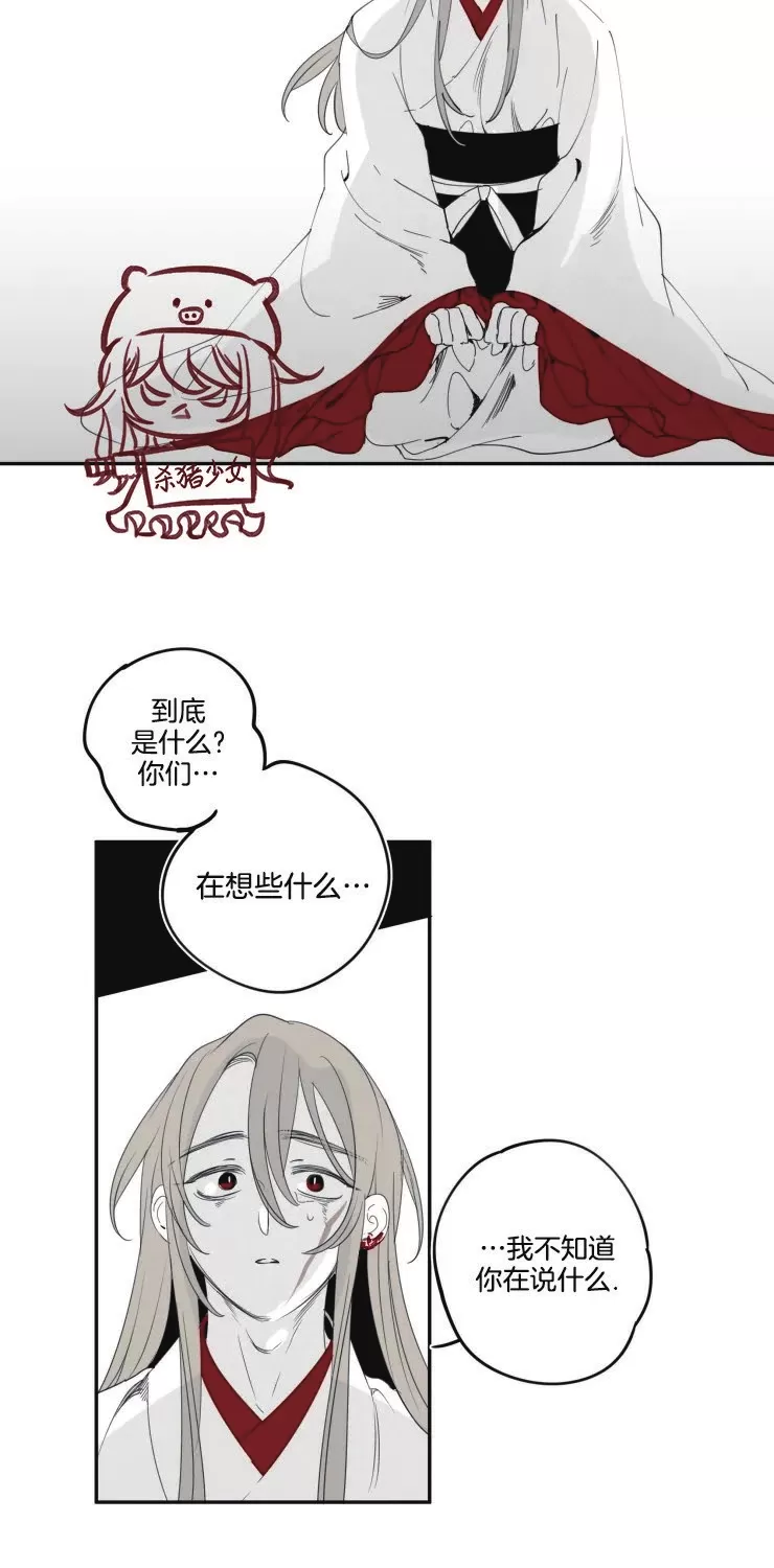 《李时魅传/李诗美传/缠蛇录》漫画最新章节第38话免费下拉式在线观看章节第【8】张图片