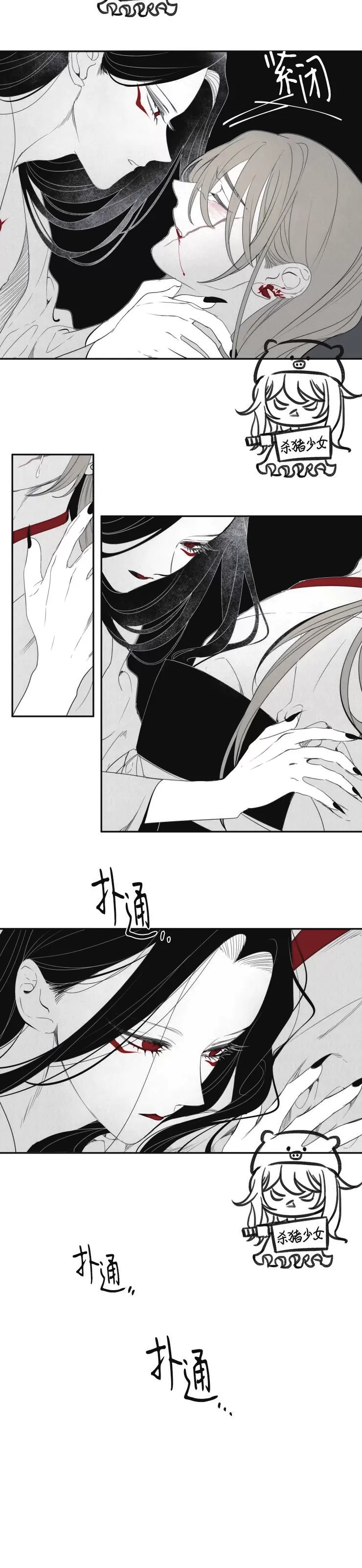 《李时魅传/李诗美传/缠蛇录》漫画最新章节第39话免费下拉式在线观看章节第【3】张图片