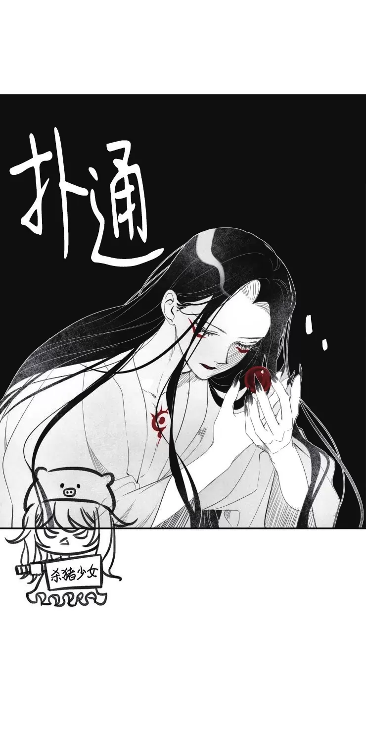 《李时魅传/李诗美传/缠蛇录》漫画最新章节第39话免费下拉式在线观看章节第【4】张图片