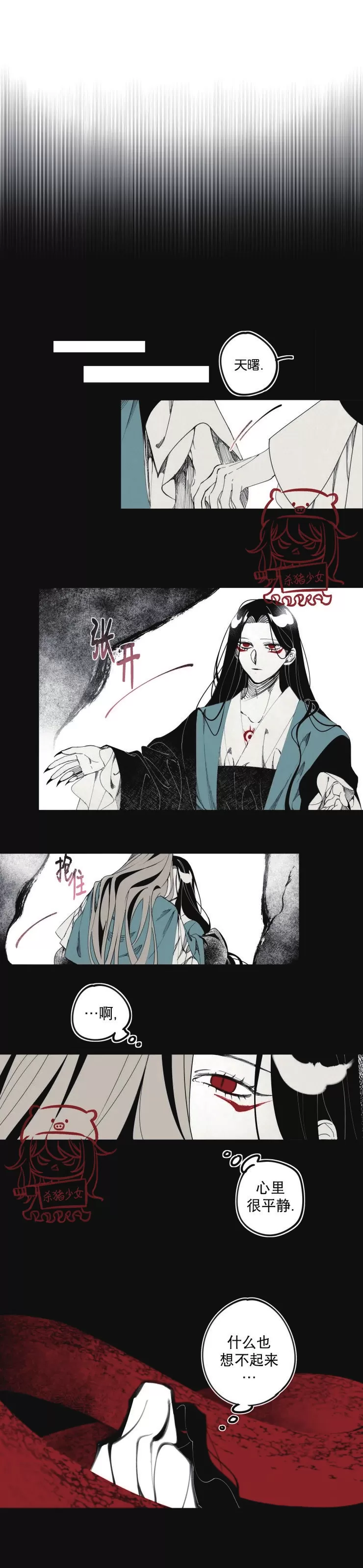 《李时魅传/李诗美传/缠蛇录》漫画最新章节第39话免费下拉式在线观看章节第【5】张图片