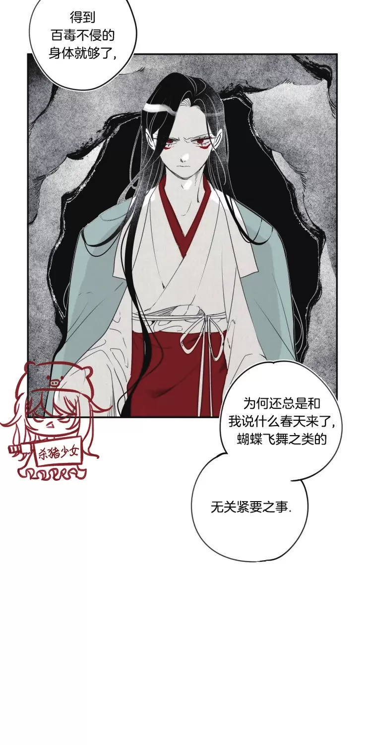 《李时魅传/李诗美传/缠蛇录》漫画最新章节第39话免费下拉式在线观看章节第【8】张图片