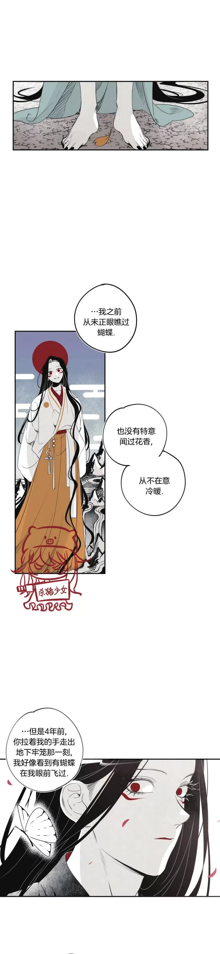 《李时魅传/李诗美传/缠蛇录》漫画最新章节第39话免费下拉式在线观看章节第【9】张图片