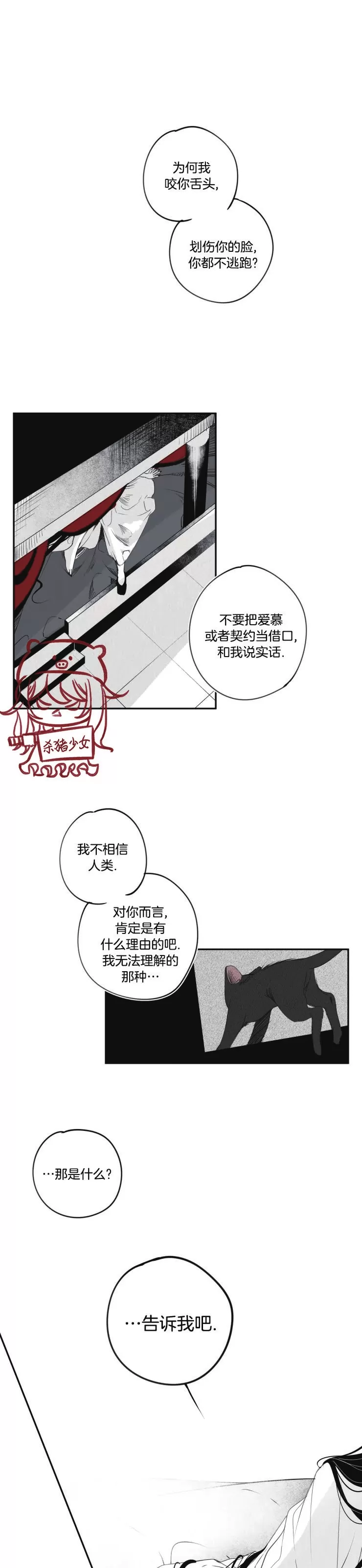 《李时魅传/李诗美传/缠蛇录》漫画最新章节第39话免费下拉式在线观看章节第【13】张图片