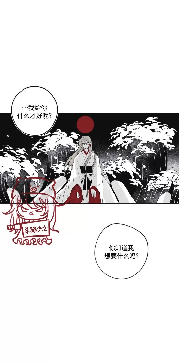 《李时魅传/李诗美传/缠蛇录》漫画最新章节第39话免费下拉式在线观看章节第【16】张图片