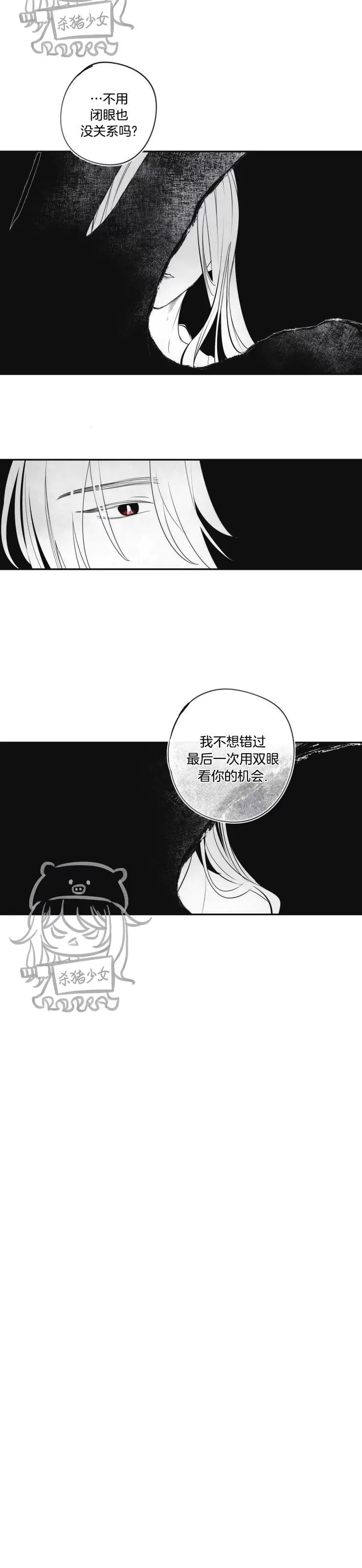 《李时魅传/李诗美传/缠蛇录》漫画最新章节第39话免费下拉式在线观看章节第【18】张图片