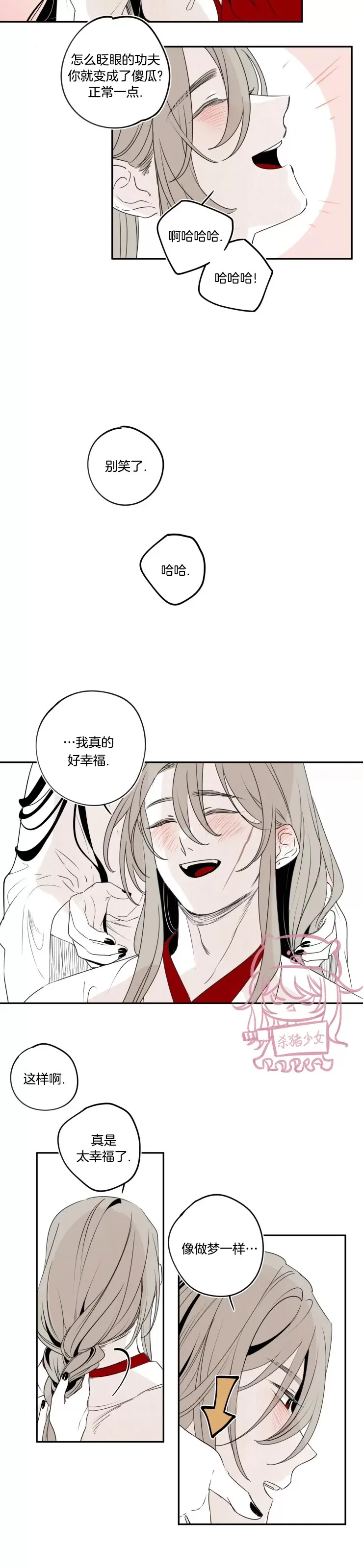 《李时魅传/李诗美传/缠蛇录》漫画最新章节第40话免费下拉式在线观看章节第【3】张图片