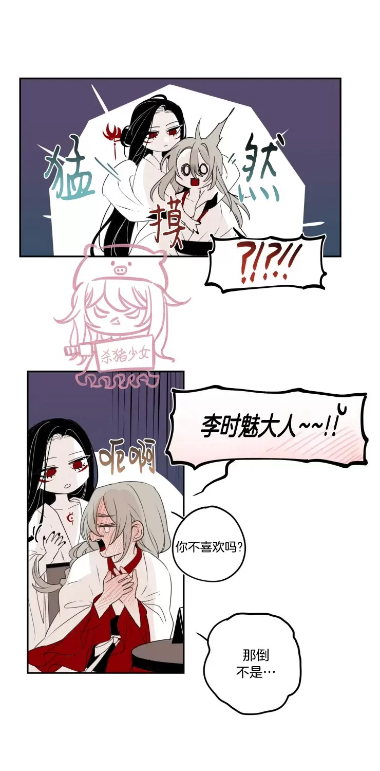 《李时魅传/李诗美传/缠蛇录》漫画最新章节第40话免费下拉式在线观看章节第【4】张图片