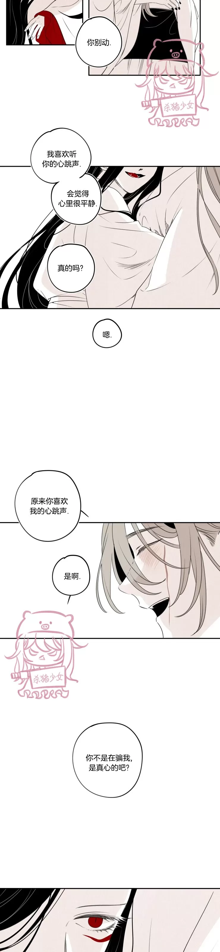 《李时魅传/李诗美传/缠蛇录》漫画最新章节第40话免费下拉式在线观看章节第【6】张图片