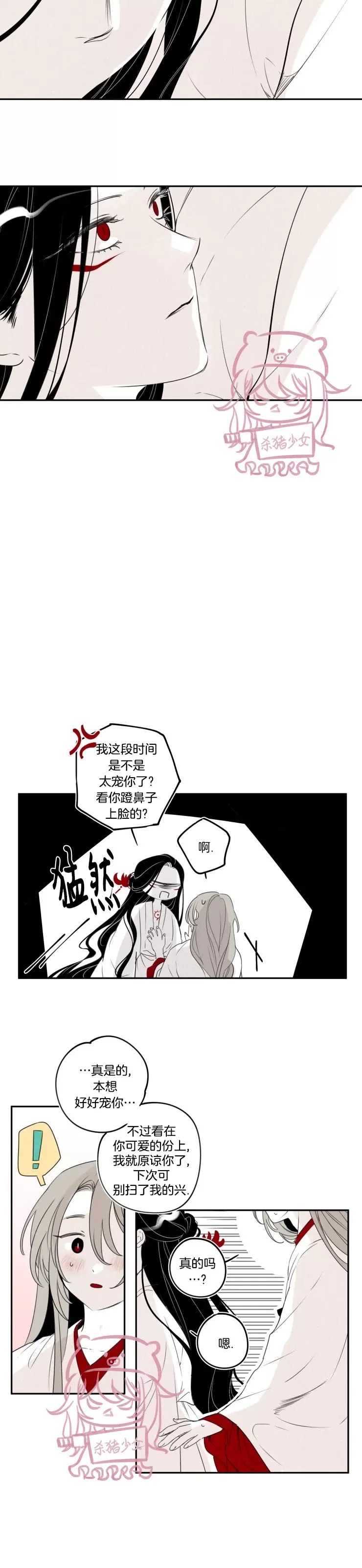 《李时魅传/李诗美传/缠蛇录》漫画最新章节第40话免费下拉式在线观看章节第【7】张图片