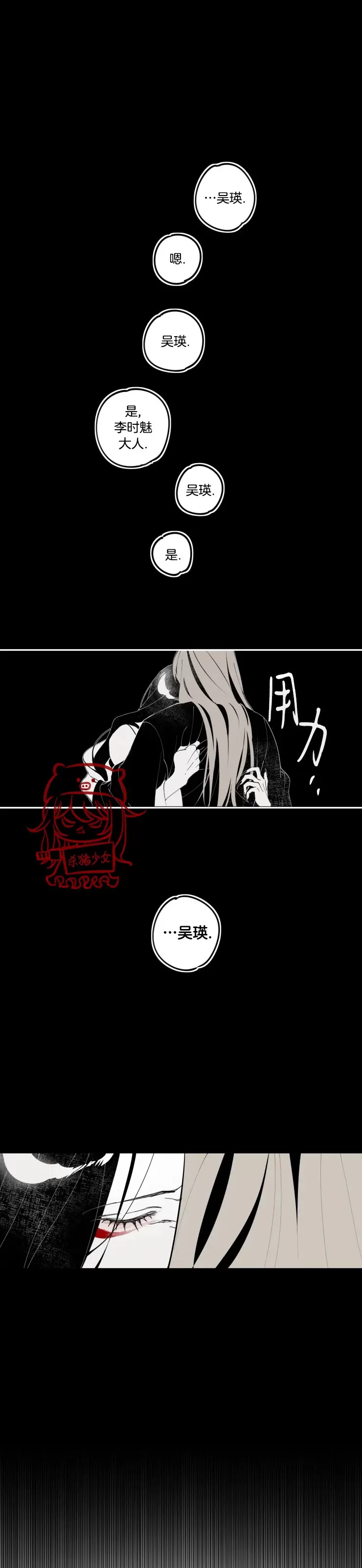 《李时魅传/李诗美传/缠蛇录》漫画最新章节第40话免费下拉式在线观看章节第【13】张图片