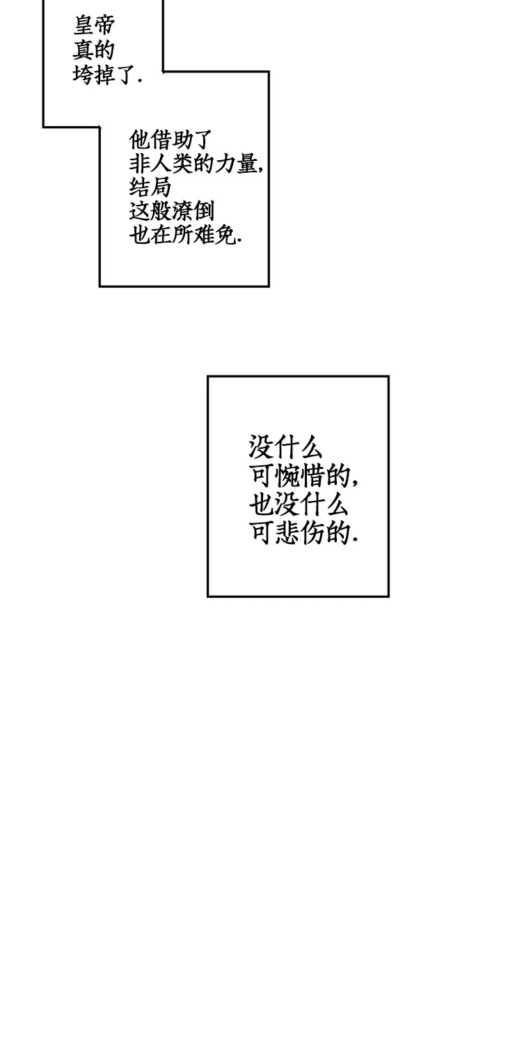 《李时魅传/李诗美传/缠蛇录》漫画最新章节第40话免费下拉式在线观看章节第【20】张图片