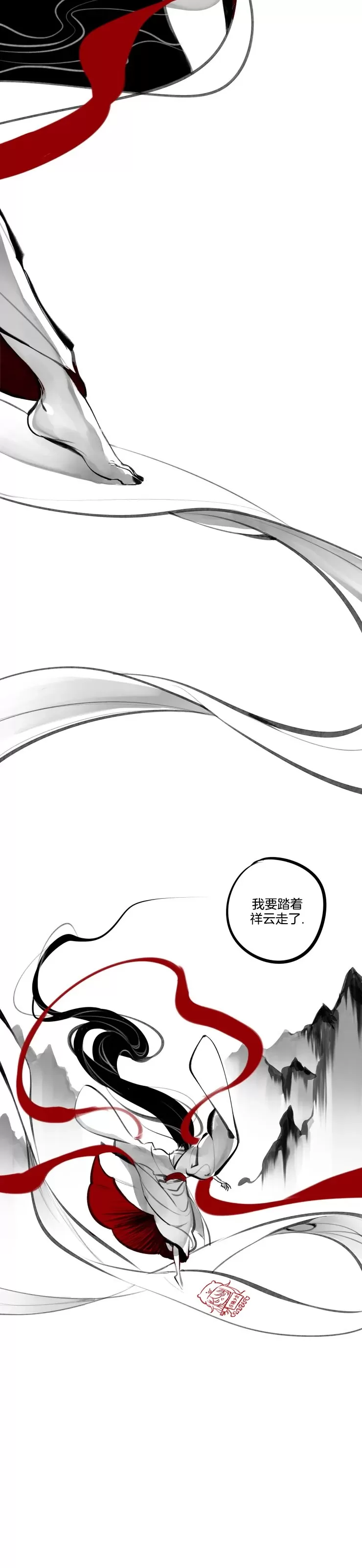 《李时魅传/李诗美传/缠蛇录》漫画最新章节第40话免费下拉式在线观看章节第【22】张图片