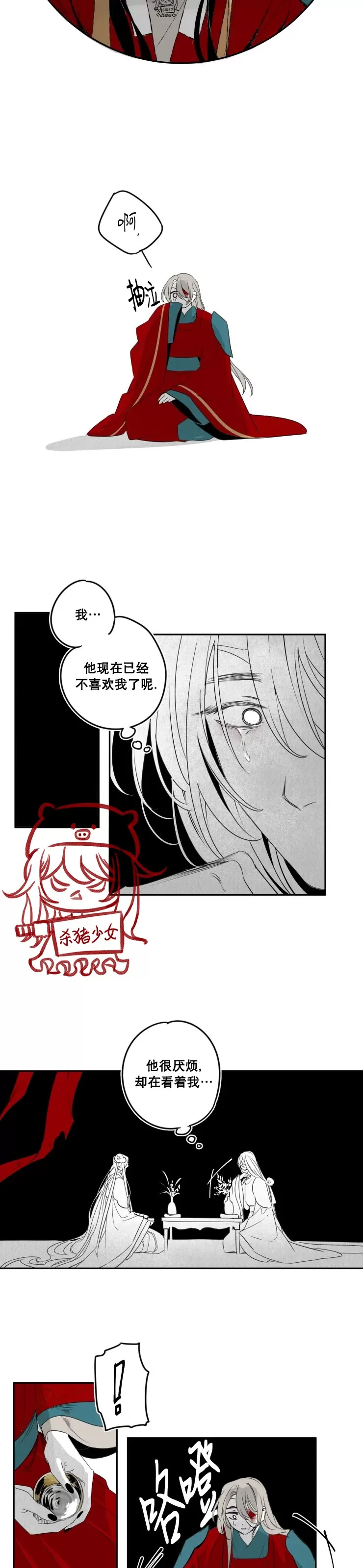 《李时魅传/李诗美传/缠蛇录》漫画最新章节第41话免费下拉式在线观看章节第【14】张图片