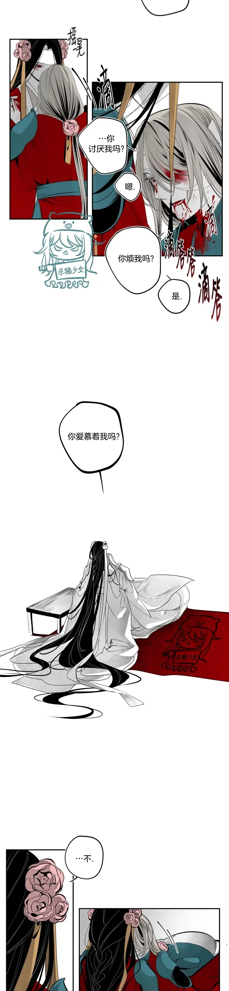 《李时魅传/李诗美传/缠蛇录》漫画最新章节第42话免费下拉式在线观看章节第【10】张图片