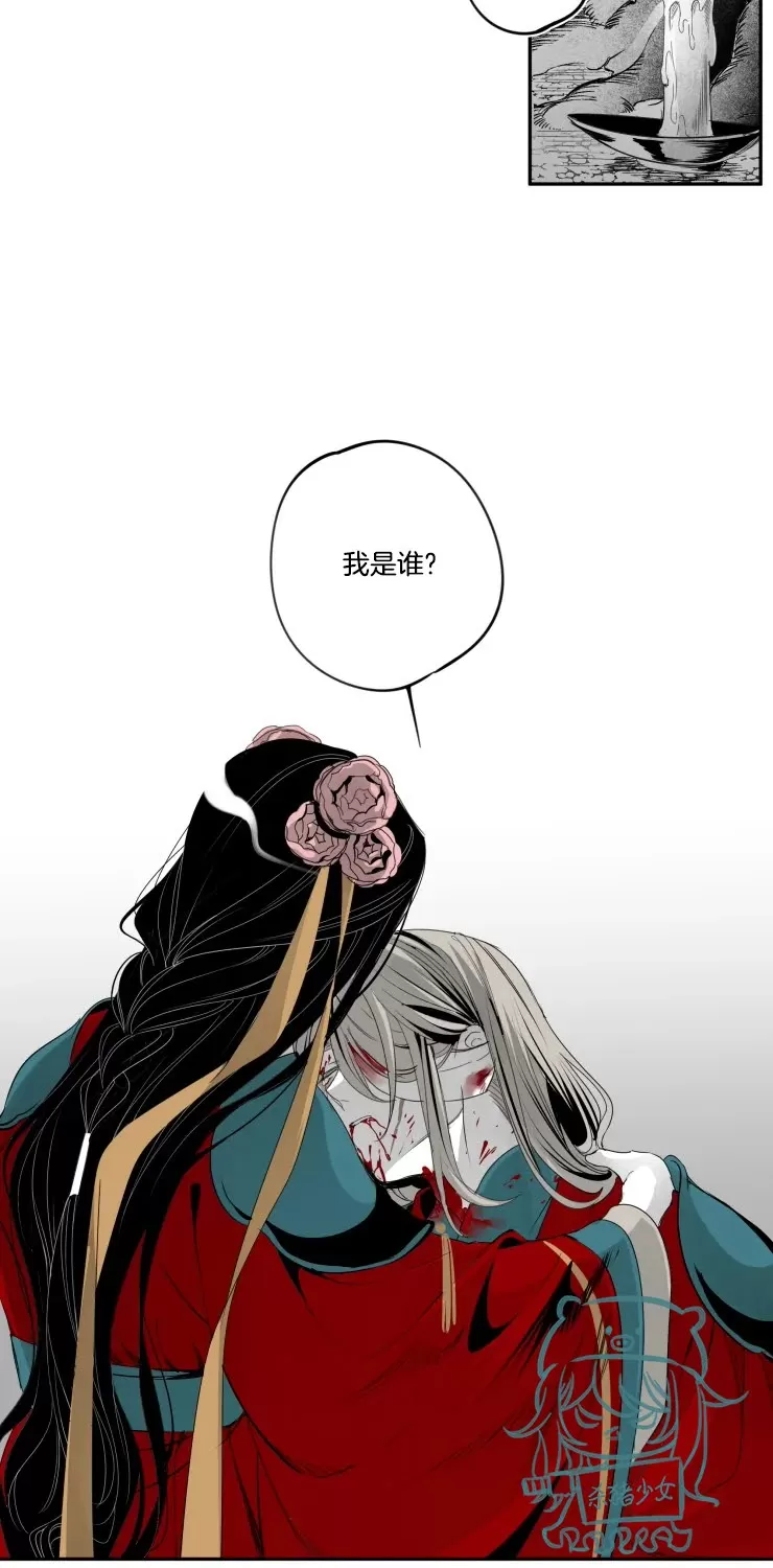 《李时魅传/李诗美传/缠蛇录》漫画最新章节第42话免费下拉式在线观看章节第【12】张图片