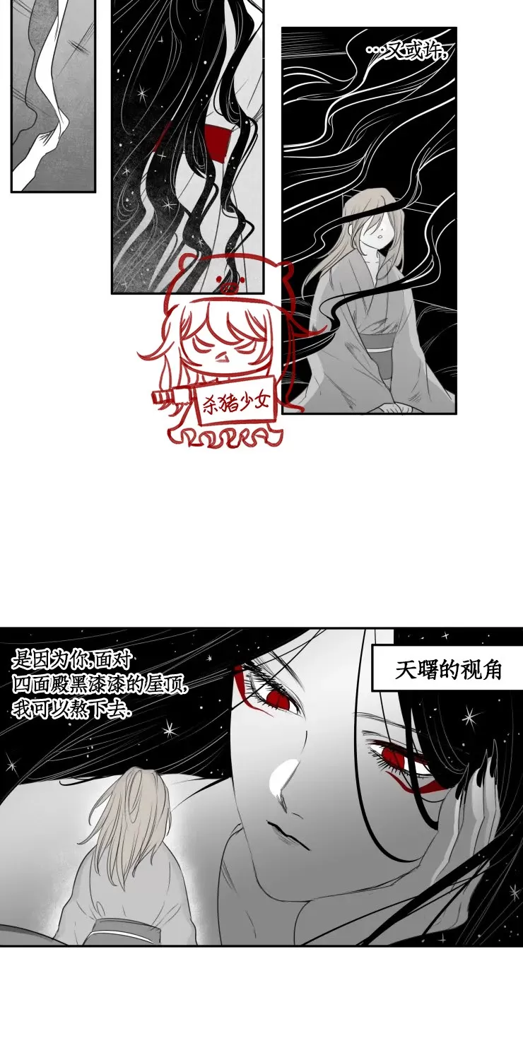 《李时魅传/李诗美传/缠蛇录》漫画最新章节第43话免费下拉式在线观看章节第【4】张图片