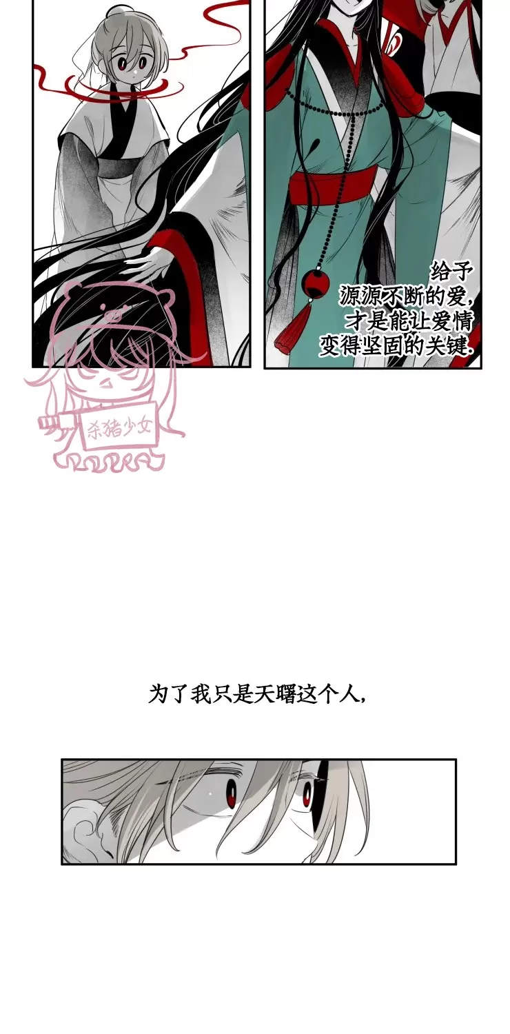 《李时魅传/李诗美传/缠蛇录》漫画最新章节第43话免费下拉式在线观看章节第【8】张图片