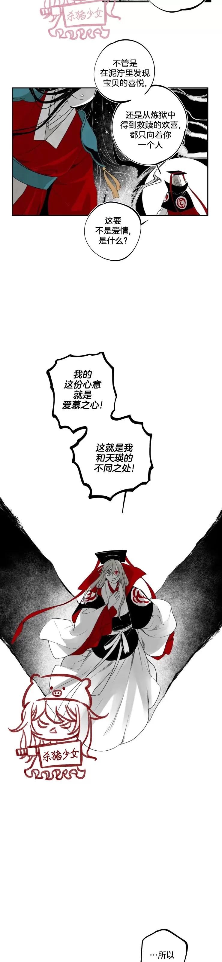 《李时魅传/李诗美传/缠蛇录》漫画最新章节第43话免费下拉式在线观看章节第【15】张图片