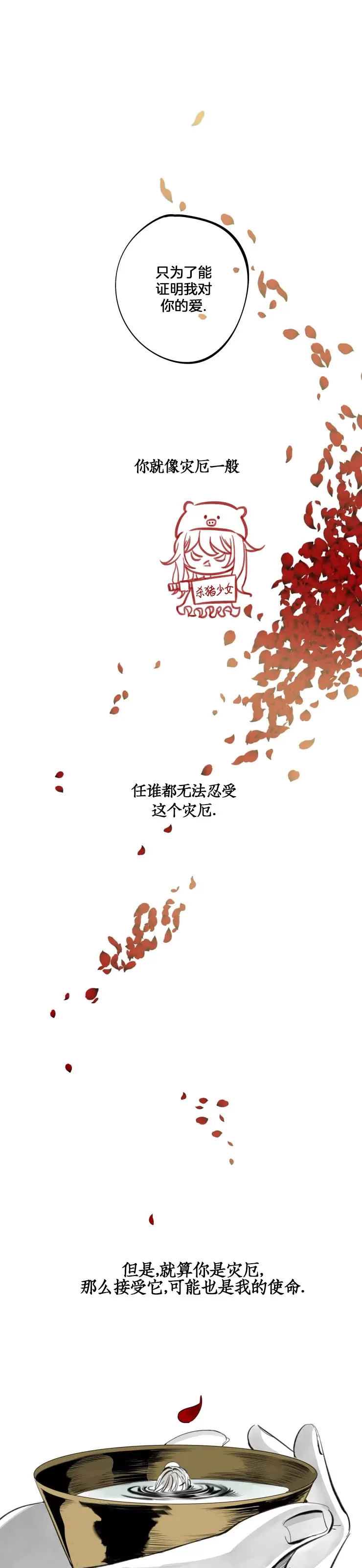 《李时魅传/李诗美传/缠蛇录》漫画最新章节第43话免费下拉式在线观看章节第【17】张图片