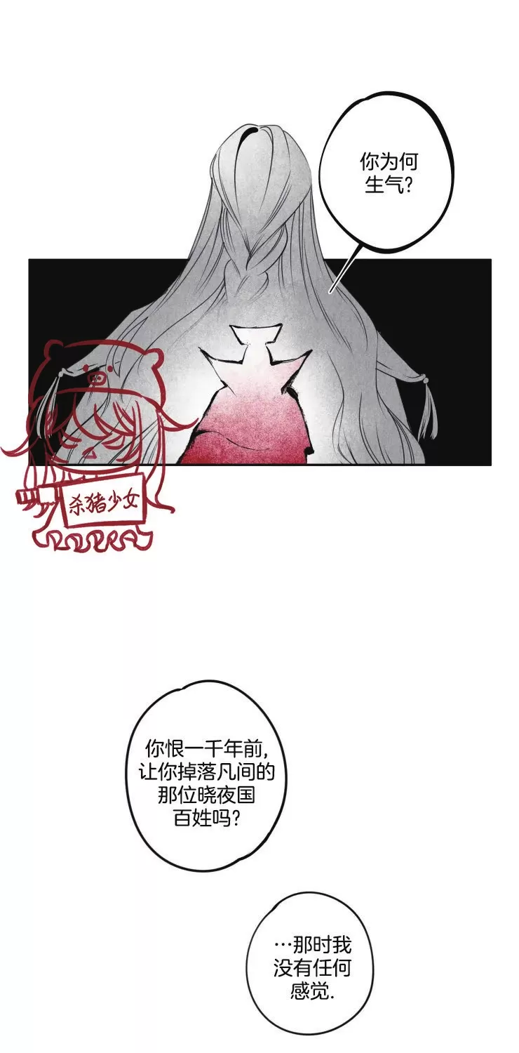 《李时魅传/李诗美传/缠蛇录》漫画最新章节第44话免费下拉式在线观看章节第【8】张图片