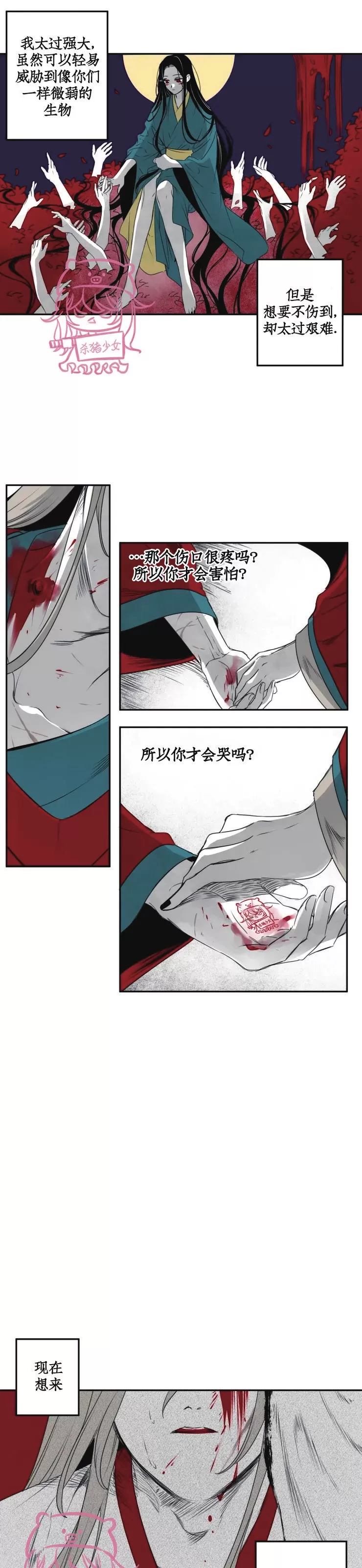 《李时魅传/李诗美传/缠蛇录》漫画最新章节第44话免费下拉式在线观看章节第【13】张图片