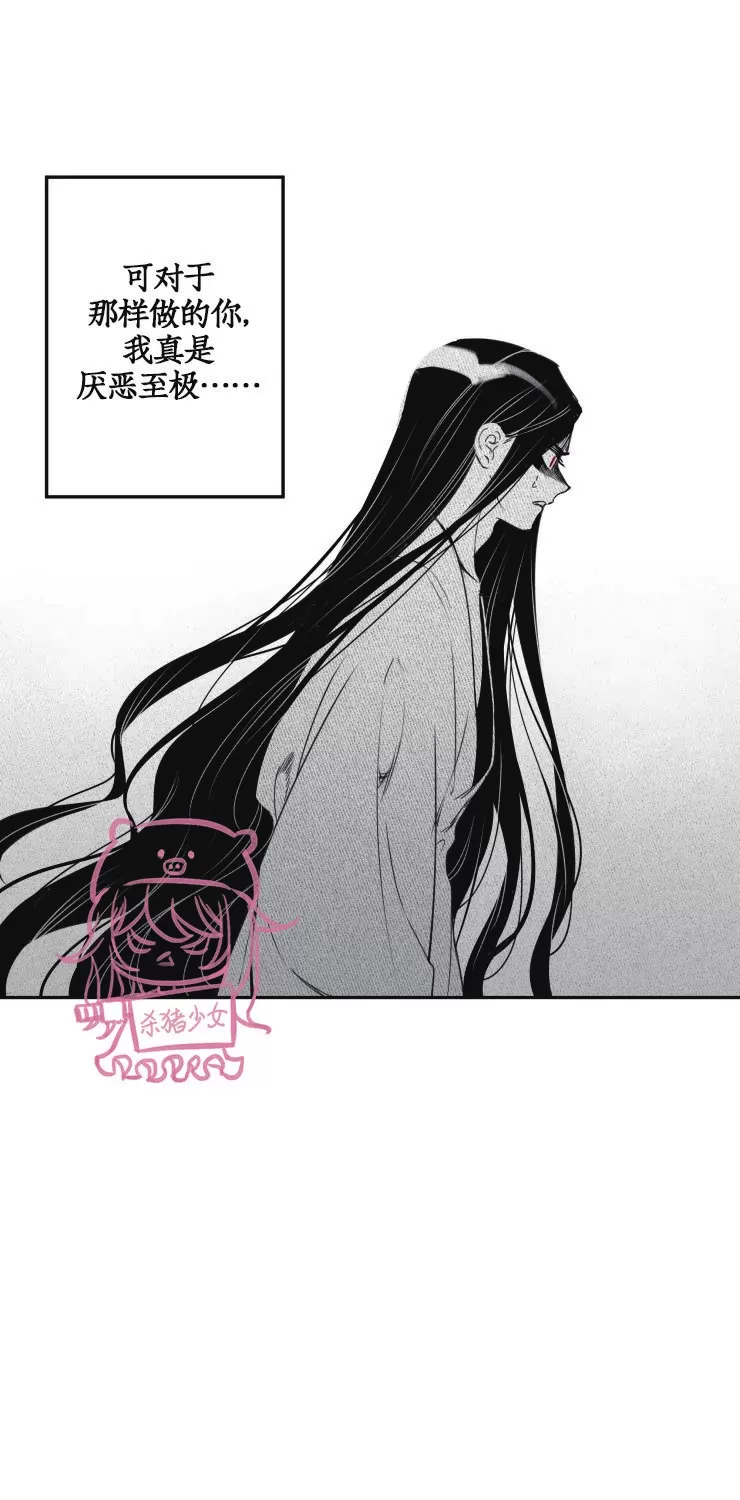 《李时魅传/李诗美传/缠蛇录》漫画最新章节第44话免费下拉式在线观看章节第【16】张图片