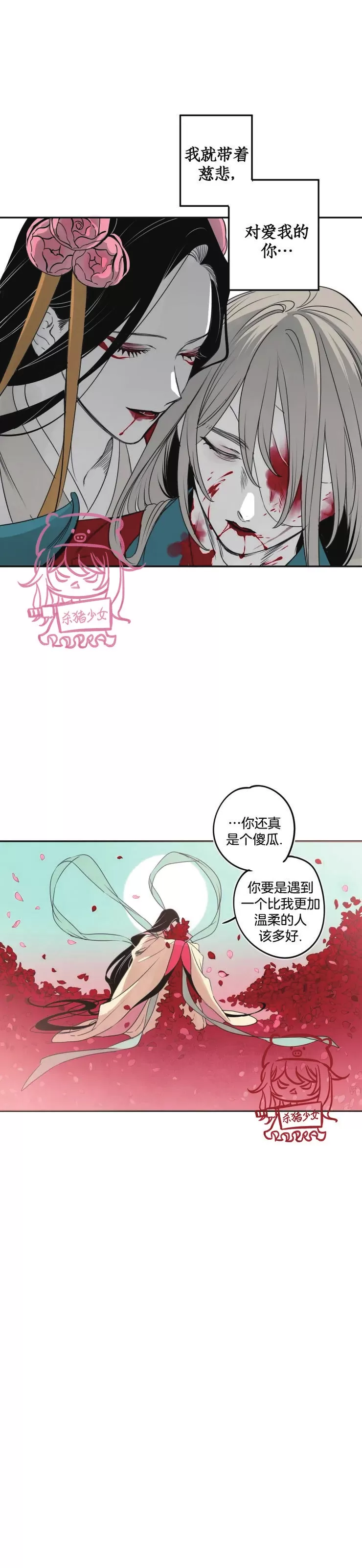 《李时魅传/李诗美传/缠蛇录》漫画最新章节第44话免费下拉式在线观看章节第【21】张图片