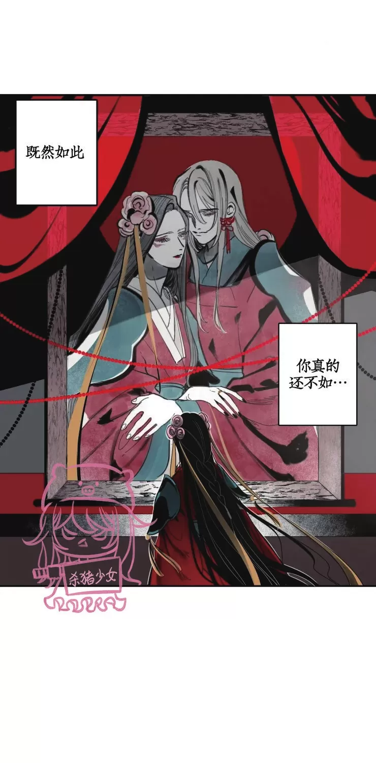 《李时魅传/李诗美传/缠蛇录》漫画最新章节第44话免费下拉式在线观看章节第【24】张图片