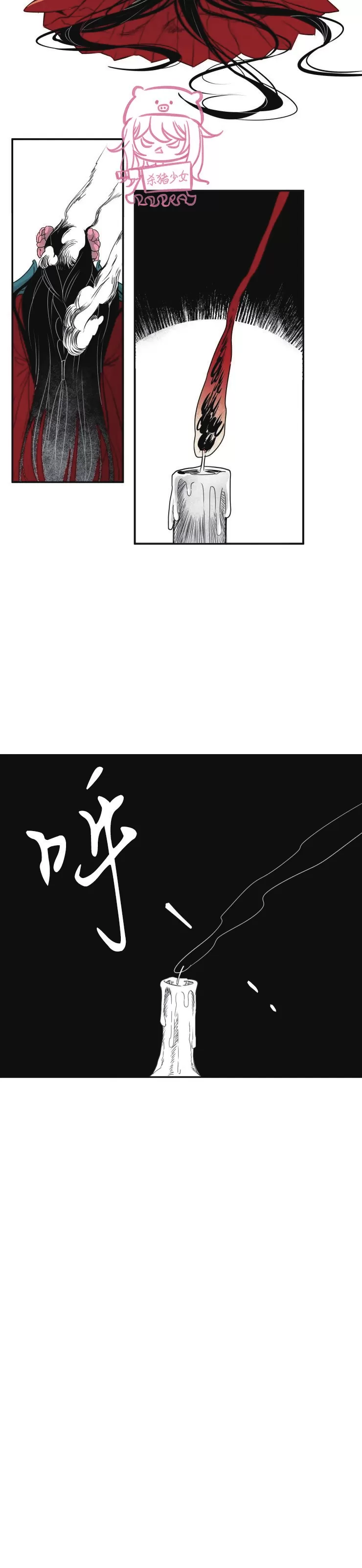 《李时魅传/李诗美传/缠蛇录》漫画最新章节第44话免费下拉式在线观看章节第【26】张图片