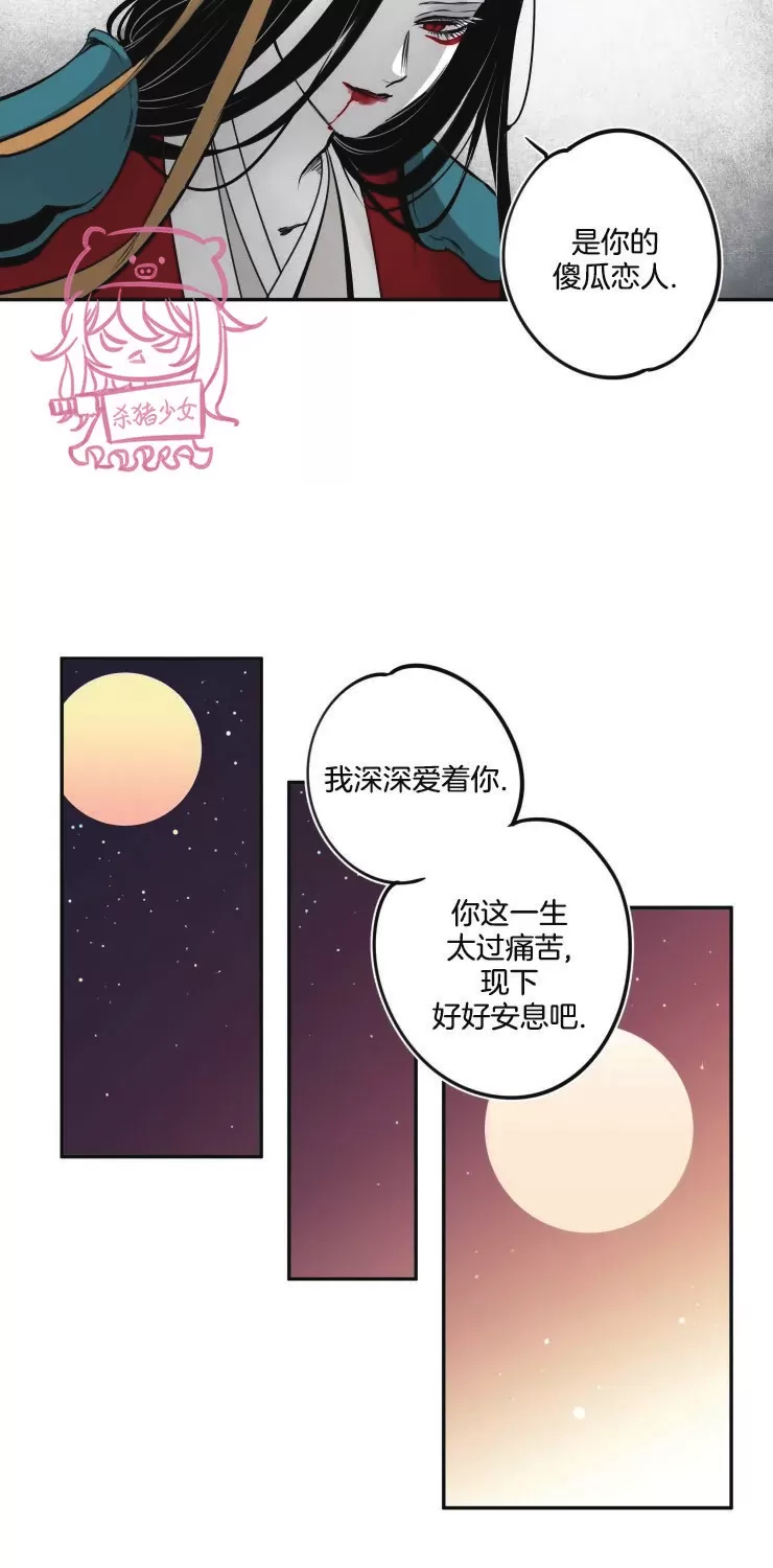 《李时魅传/李诗美传/缠蛇录》漫画最新章节第44话免费下拉式在线观看章节第【28】张图片